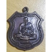 ราคา เหรียญหลวงพ่อเปิ่น พิธีบูชาครูปี 55 เนื้อทองแดงรมดำ ตอกโค๊ด อักขระขอม“อิ” วัดบางพระ จ.นครปฐม (16993937984)