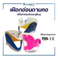 ราคา เฝือกอ่อนดามคอ ปรับได้ 3 และ 4 ระดับ โครงสร้างเป็นพลาสติกขึ้นรูป แบบชิ้นเดียวไม่มีรอยต่อ (1414844284)