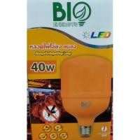 ราคา BioBulb / HiET หลอดไล่ยุง LED 40W ขั้ว E27 ขั้วเกลียว หลอดไฟ ไล่ยุง ไฟไล่ยุง หลอดไฟไล่ยุง (27701644515)