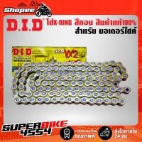 ราคา DID โซ่ X-RING สีทอง 520-120L, 525-120L สำหรับ BIGBIKE (10651246657)