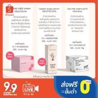 ราคา ของแท้ คุ้มจัด‼️‼️Narwhalครีมนาร์วาล เซรั่มน้ำผึ้ง เดย์นม มีของแถม (7235544769)