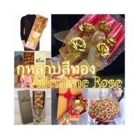 ราคา วันวาเลนไทน์ ดอกกุหลาบ ชุบทอง 24k (ไม่มีกล่อง) ดอกไม้ ของขวัญ ดอกกุหลาบ ช่อดอกไม้ Valentine Rose Gold Colorful Rose (5777533357)