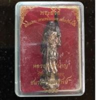 ราคา เนื้อเงิน พระสีวลีมีเงินเยอะเหาะเหยียบเมฆเสกทรัพย์สิน ชนวนขุมทรัพย์ หลวงพ่อชำนาญ ปี2554 ที่ผสมทองคำหนักถึง 20 กว่า (23951023238)