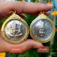 ราคา เหรียญพระพิฆเนศ ด้านหลังเศียรพ่อแก่ เนื้อโลหะปัดเงิน เลี่ยมกรอบทอง (4037662140)