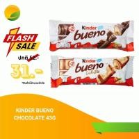 ราคา Kinder Bueno Chocolate 43g (29743439021)