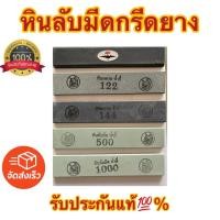 ราคา หินลับมีดกรีดยาง ของแท้ หินลับ มีด กรีดยาง พารา หินลับมีดตัดยาง (41272815345)