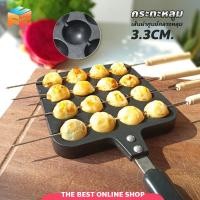 ราคา กระทะทอด ไข่นกกระทา ขนาด 16หลุม แถมฟรีไม้เสียบอย่างดี (42920013005)