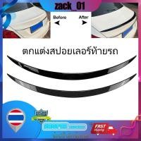 ราคา ยางสปอยเลอร์ คิ้วท้ายรถ วัสดุคาร์บอนไฟเบอร์ อุปกรณ์ตกแต่งรถยนต์ (11810270751)