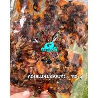 ราคา หอยแมลงภู่อบแห้ง /1 แพ็ค (7888445071)