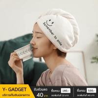 ราคา พร้อมส่ง ผ้าเช็ดผมนาโน ผ้าเช็ดผมแห้งไว (6976764112)