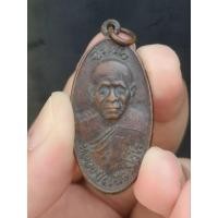 ราคา เหรียญใบขี้เหล็ก(ปลอดภัย)หลวงปู่แผ้ว ปวโร วัดรางหมัน จ.นครปฐม (20795854618)