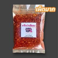 ราคา พริกป่นเผ็ดมาก ใช้พริกคุณภาพดี พริกคั่วหอม คั่วเตาฟืน 100 กรัม(แดง100) (18180495828)