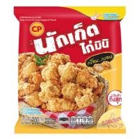 ราคา นักเก็ตไก่มินิ ตราซีพี 200 กรัม (9950736844)