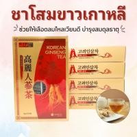 ราคา ชาโสมเกาหลี Korean One Ginseng Tea 100 ซอง 고려원 인삼차 ชาโสมขาวโคเรียวัน บำรุงสุขภาพ (28174342587)