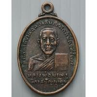 ราคา เหรียญพระครูนิภาสปัญญาคุณ วัดบางม่วง ต.วัดไทร จ.นครสวรรค์ ปี 2527 (10642194997)