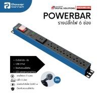 ราคา POWERBAR รางไฟ ปลั๊กพ่วง ขนาด 4 ช่อง 16A สายไฟ3M PXC5PHTNS-TS04UB04 (สีน้ำเงิน) (13678136378)