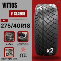 ราคา ยางรถยนต์ VITTOS 275/40R18 ยางซิ่งรถกระบะขอบ18 ยางใหม่ปี 24 ยางรถยนต์ขอบ18 (จำนวน 2 เส้น) (29459248552)