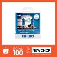 ราคา PHILIPS หลอดไฟรถยนต์ Diamond Vision 5000K H4 (317812741)