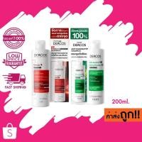 ราคา Vichy Dercos Shampoo วิชี่ แชมพูทำความสะอาดเส้นผมและหนังศีรษะ (Aminexil/Anti-Dandruff/Anti-Dandruff Ds2in1) (27984134382)