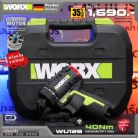 ราคา พร้อมส่งจากไทย WORX รุ่น WU129 (ตัวเปล่า+กล่อง Case) ไขควงคลัชไร้สาย 12V ขนาด 1/4 นิ้ว (6.35 มิล) แรงบิด 40 นิวตัน (40805774683)
