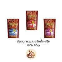 ราคา Sleeky Chewy snack สลิคกี้ ชิววี่สแน็ค แบบแท่ง ขนาด 175 กรัม มี 3 รสชาติ (14598043277)
