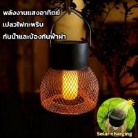 ราคา โคมไฟระย้า LED พลังงานแสงอาทิตย์ ไฟพลังงานแสงอาทิตย์ ไฟแต่งสวนสนาม เปลวไฟกะพริบ หลอดเปลวไฟ ไฟโซล่าเซลล์โคม ไฟประดับ (45751413915)