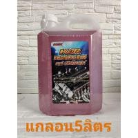 ราคา Kar engine clean น้ำยาล้างห้องเครื่อง คราบจารบี คราบน้ำมันเครื่อง ขนาดแกลอน 5 ลิตร สูตรนิวเชียงกง (21988356028)