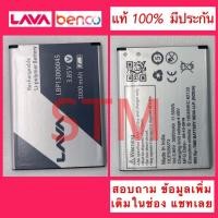ราคา แบตเตอรี่ แบตlava50 iris50 benco50 แท้ ใหม่ มั่นใจ ปลอดภัย (14753925449)