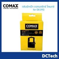 ราคา Comax ตลับผ้าหมึก ดอทเมตริกซ์ โคแมกซ์ for OKI390 โคแมกซ์ (4807013491)