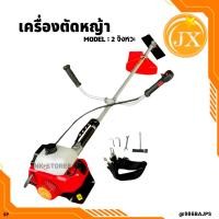 ราคา เครื่องตัดหญ้า ทรง Robin NB411 / ทรง Makita RBC411 พร้อมอุปกรณ์ครบชุด (10604747799)