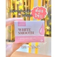 ราคา ไวท์สมูทครีมทารักแร้ขาว (16270381899)
