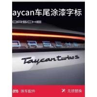 ราคา เหมาะสําหรับ Porsche Taycan โลโก้รถโลโก้ภาษาอังกฤษไฟฟ้า 4 S โลโก้ตัวอักษร turbo โลโก้ท้ายรถด้านหลัง (44075006985)