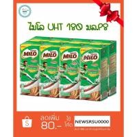 ราคา ไมโล UHT ขนาด 180 มล. แพ็ค 8 กล่อง (12819670228)
