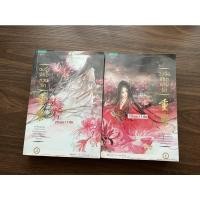 ราคา (สภาพเช่าได้ 2 เล่ม) ฉงจื่อลิขิตหวนรัก (15735687693)