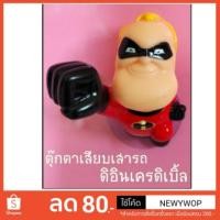 ราคา ตุ๊กตาเสียบเสาอากาศรถ (1543739726)