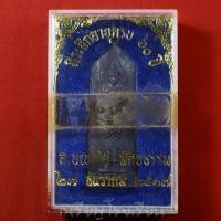 ราคา เหรียญพระวิษณุกรรม อุเทนถวาย ที่ระลึกครบรอบ60ปี ปี2537 (14497448028)