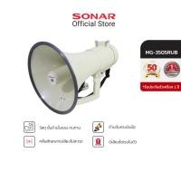 ราคา SONAR Megaphone 12 นิ้ว 90W รุ่น MG-3505RUB โทรโข่ง รองรับอัดเสียง ไซเรน Bluetooth USB SD Card AUX (46250169571)