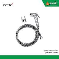 ราคา PREMA ฝักบัวฉีดชำระสีโครเมี่ยม PM600K CR(HM) (8453234175)