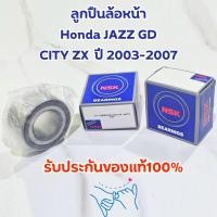 ราคา SALE! ลูกปืนล้อหน้า 38BWD26 ของแท้ ราคาถูก NSK แบรนด์คุณภาพ มี ABS ใช้ได้กับ CITY / JAZZ ขายเป็นคู่ 2 ชิ้น (27137862697)