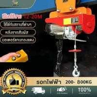ราคา รอกสลิงไฟฟ้า220v รอกไฟฟ้า 200kg/300kg/800kg มอเตอร์ทองแดงบริสุทธิ์ รอกสลิง สลิงยาว 12/20 เคเบิ้ลรอก (25134459390)