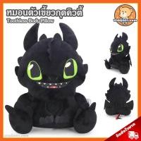 ราคา หมอนสอดมือ เขี้ยวกุด คิวตี้ แบบตัว (ขนาด 17 นิ้ว) ลิขสิทธิ์แท้ / หมอนตุ๊กตา Toothles เพลิงนิล เพลิงนวล Light Fury มังกร (21682144917)