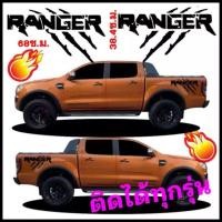 ราคา สติกเกอร์แต่งรถ Ford ranger ลายข้างกระบะ Ford สติ๊กเกอร์ลายสาดโคลน Ford ranger สติ๊กเกอร์ข้างประตู Ford ranger (19539605925)