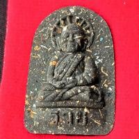 ราคา พระผงหลวงปู่ทวดหลังหลวงพ่อพัฒน์ รุ่นรวยนิรันดร์ โค้ต170 เนื้อผงว่านกากยายักษ์ฝังตะกรุดคู่ วัดห้วยด้วน จ.นครสวรรค์ (10649369719)