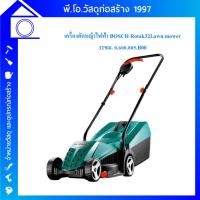 ราคา ลดสูงสุด ถึง25% ลดพิเศษ!! เครื่องตัดหญ้าไฟฟ้า BOSCH รุ่น ROTAK 32 ของแท้✔✔ (27460480097)