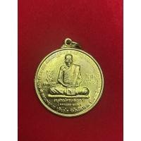 ราคา เหรียญหลวงพ่อกวย ปี2548 รุ่นอนุสรณ์ครบ100ปี (18063918739)