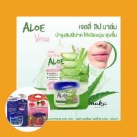 ราคา ลิปบาล์ม Eliza Helena Jelly Lip Balm 2ชิ้น 39 บาท มี 3 กลิ่น (8111687383)