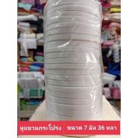 ราคา เส้นเทป-หูแขวนกระโปรง7มิล36หลาเส้นเทปผูกเอวกางเกง (12909741003)