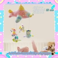 ราคา โมบายนักบินน้อย โมบายตุ๊กตาผ้าสไตลเกาหลี โมบายเด็ก โมบายเด็กอ่อน โมบายเด็กแขวน แบบหมุนมีดนตรี ุุ35 เพลง (4857097621)