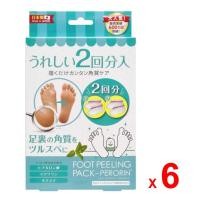 ราคา PERORIN ถุงลอกหนังเท้า เปโรริน ฟุต พีลลิ่ง กลิ่นมิ้นท์ สูตรไฮยารูลอน และสควาเลน ชุดละ 6 กล่อง กล่องละ 2 คู่ / PERORIN Fo (8374842142)