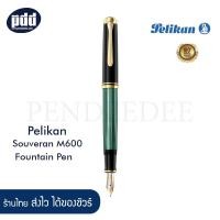 ราคา Pelikan ปากกาหมึกซึม พีลีแกน เอ็ม600 เขียวดำ – Pelikan Souveran M600 Fountain Pen – Green Black - 14k Fine Nib (16425986875)
